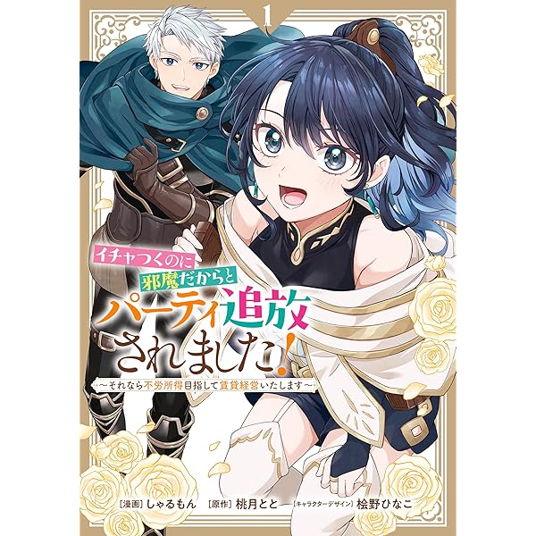 最強の魔導書は黒歴史ノート!? ～召喚されたオタクが異世界で無双
